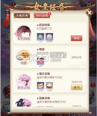 全民养成之女皇陛下 v4.21.0.1 微信版 截图