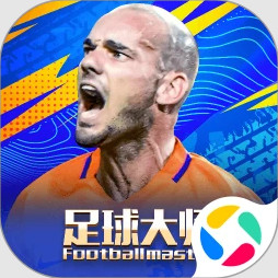 足球大师黄金一代腾讯版新服v11.6.0