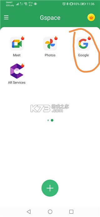 gspace v2.3.3 官方版 截图