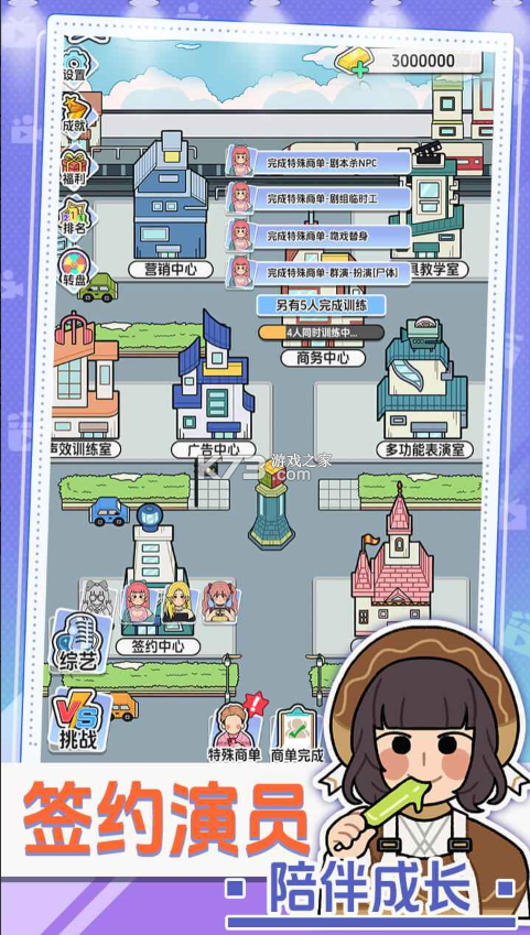 我要拍短剧 v1.0.0 游戏下载 截图