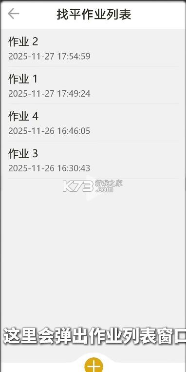 一铲通 v1.9.2511.35 app最新版本下载 截图