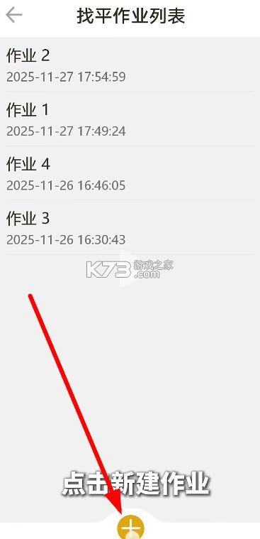 一铲通 v1.9.2511.35 app最新版本下载 截图