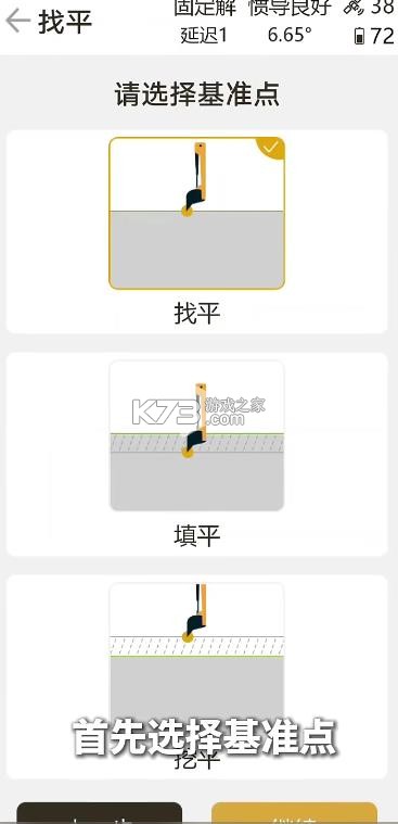 一铲通 v1.9.2511.35 app最新版本下载 截图