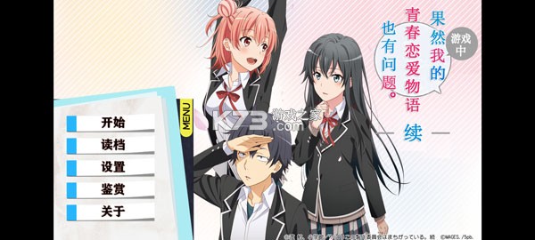 我的青春恋爱物语果然有问题 v1.2 手机版 我的青春恋爱物语果然有问题 v1.2 手机版