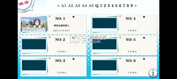 我的青春恋爱物语果然有问题 v1.2 手机版 我的青春恋爱物语果然有问题 v1.2 手机版