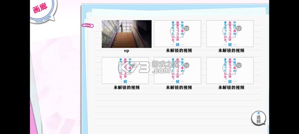 我的青春恋爱物语果然有问题 v1.2 手机版 我的青春恋爱物语果然有问题 v1.2 手机版