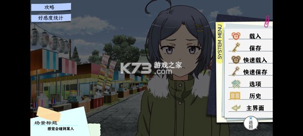 我的青春恋爱物语果然有问题 v1.2 手机版 我的青春恋爱物语果然有问题 v1.2 手机版