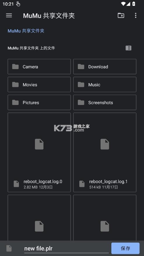 泰拉瑞亚存档转换器 v5.4.0 下载手机版 截图