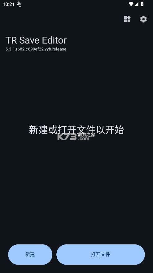 泰拉瑞亚存档转换器 v5.4.0 下载手机版 截图