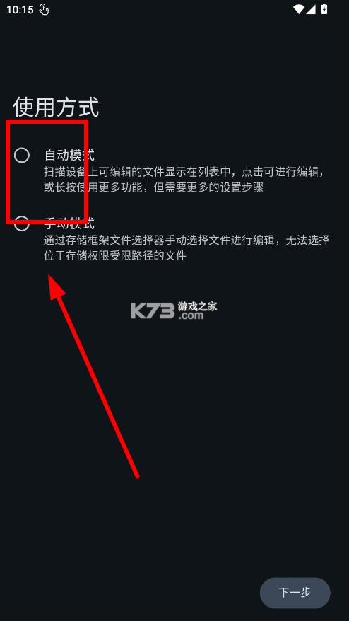 泰拉瑞亚存档转换器 v5.4.0 下载手机版 截图