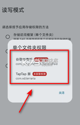 泰拉瑞亚存档转换器 v5.4.0 下载手机版 截图