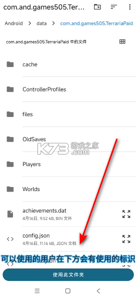 泰拉瑞亚存档转换器 v5.4.0 下载手机版 截图