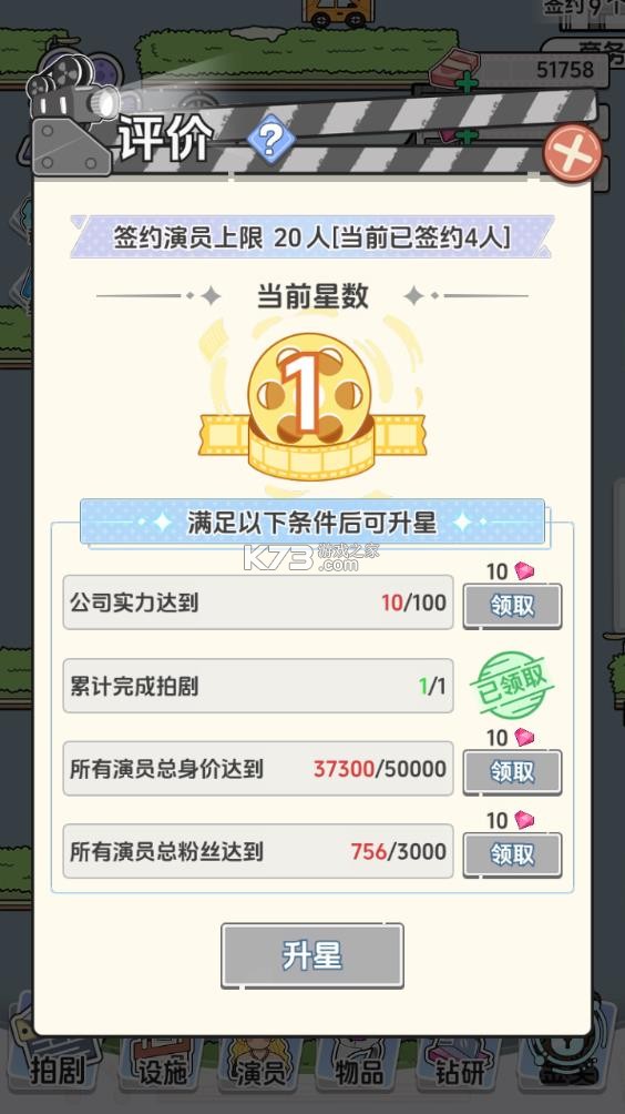 我要拍短剧 v1.0.0 游戏下载 截图