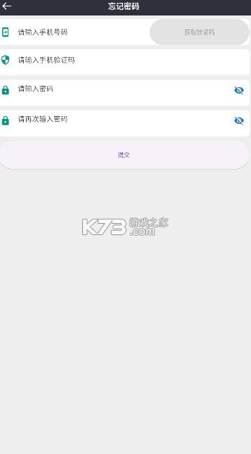 同豪外业 v5.0.10 安卓版下载 截图