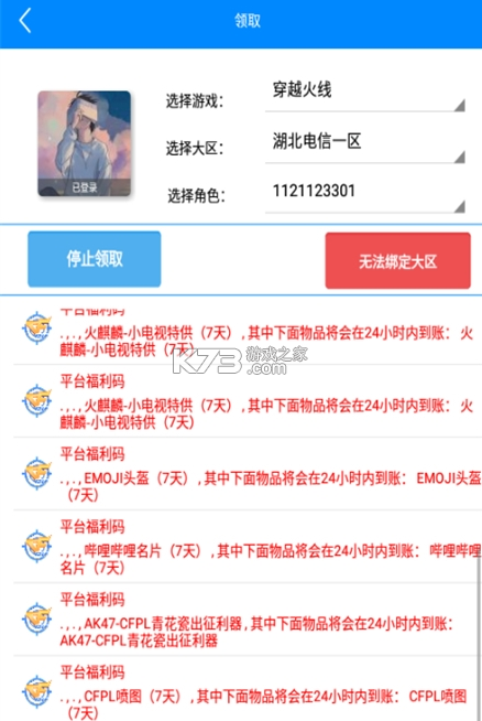 小苹果活动助手 v3.7 官方手机版下载 截图