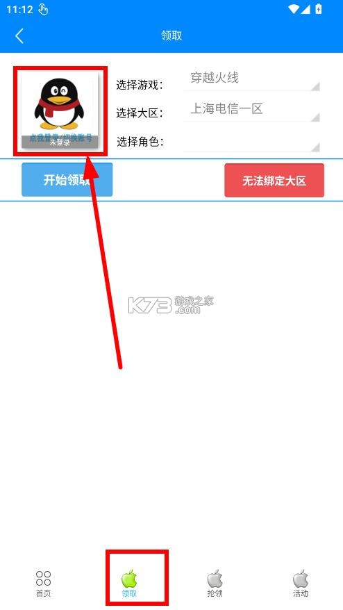 小苹果活动助手 v3.7 官方手机版下载 截图