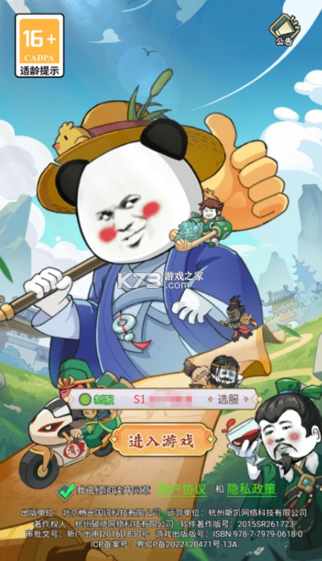 三国跑跑 v1.0.0 0.1折版 截图