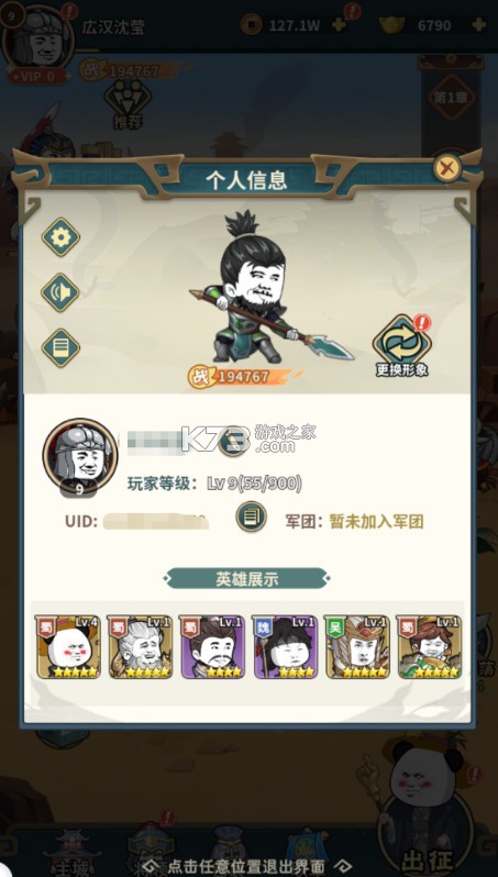 三国跑跑 v1.0.0 0.1折版 截图