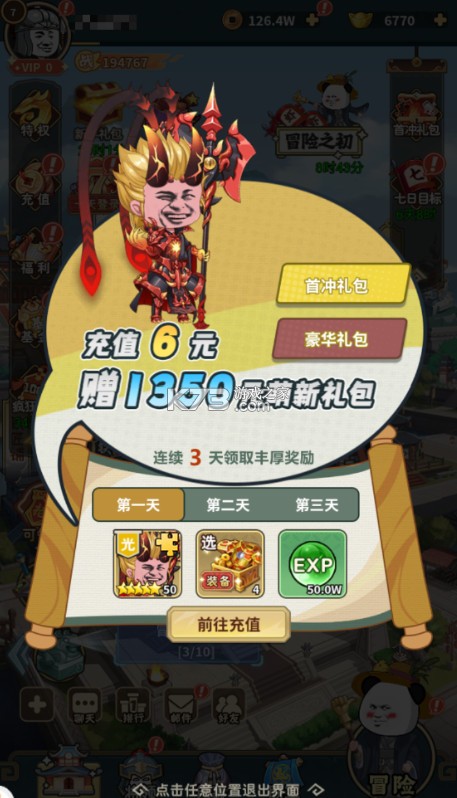 三国跑跑 v1.0.0 0.1折版