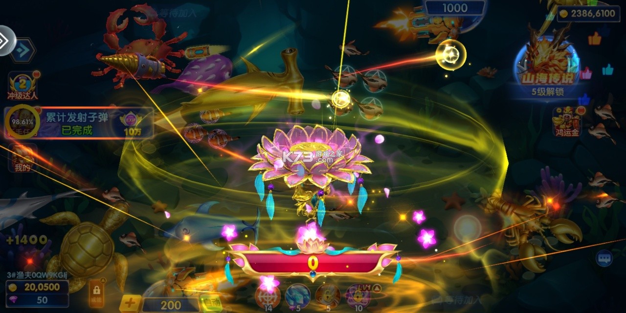 电玩捕鱼 v1.18 官方下载安卓 截图