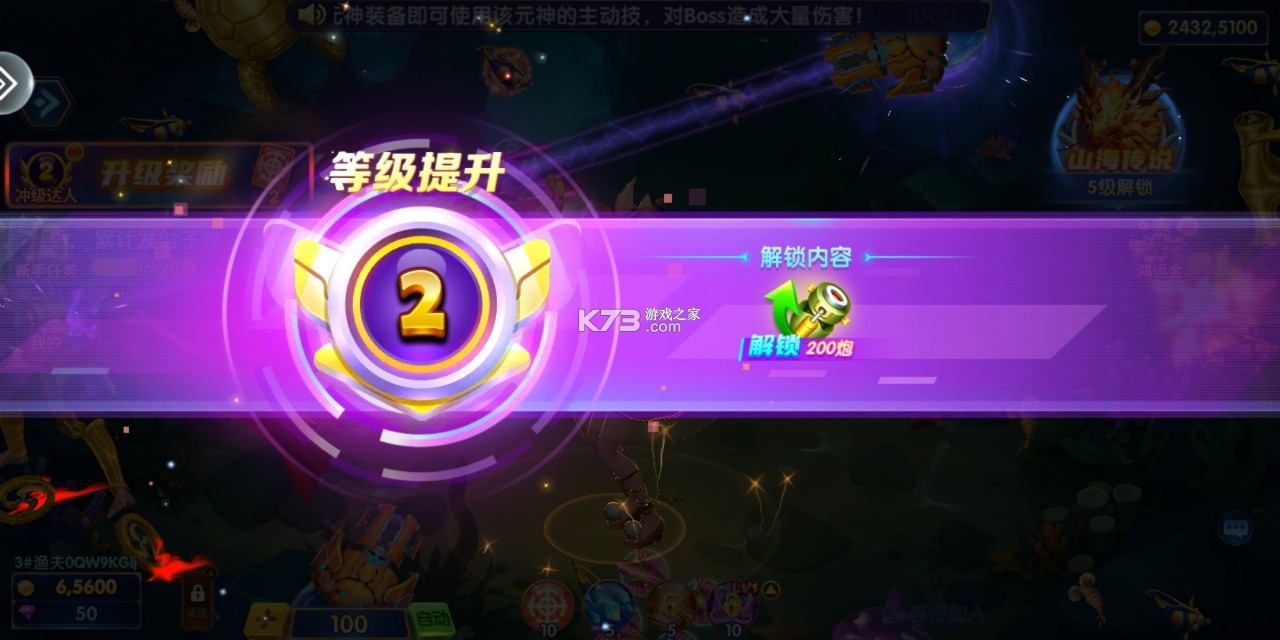 电玩捕鱼 v1.18 官方下载安卓 截图