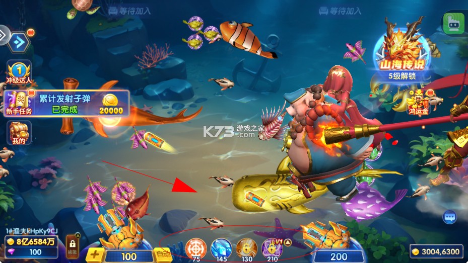 捕鱼大赛 v3.10.0 游戏 截图