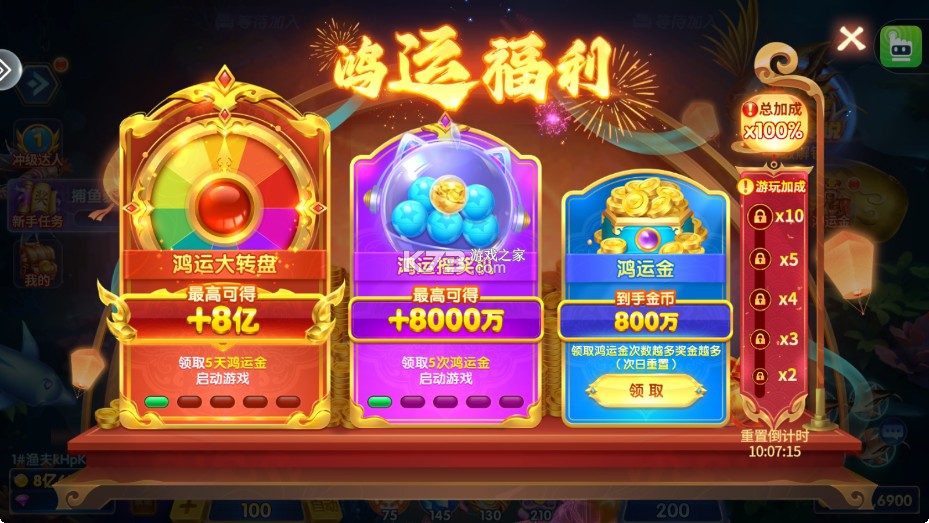 捕鱼大赛 v3.10.0 游戏 截图