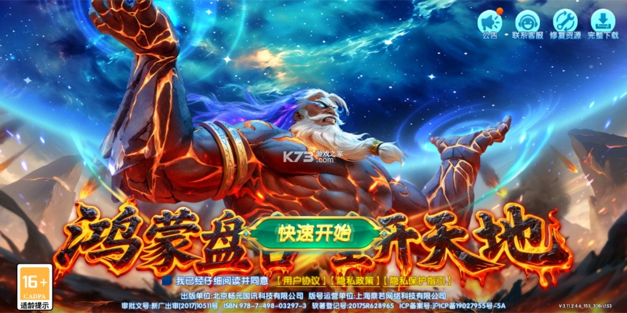 电玩捕鱼 v1.18 官方正式版 截图