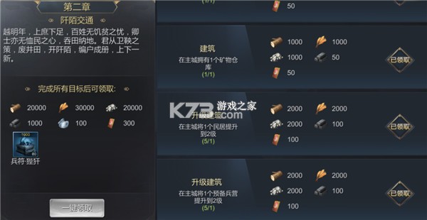 大秦帝国之帝国烽烟 v13.18.0 vivo版 大秦帝国之帝国烽烟 v13.18.0 vivo版