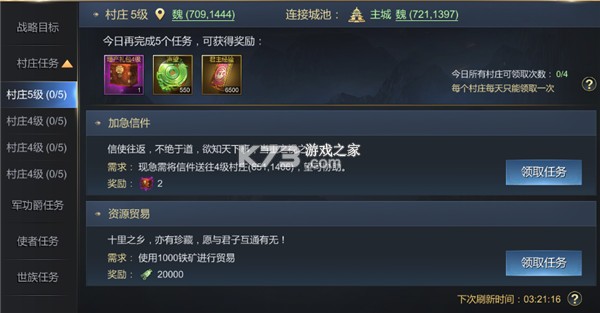 大秦帝国之帝国烽烟 v13.18.0 vivo版 大秦帝国之帝国烽烟 v13.18.0 vivo版