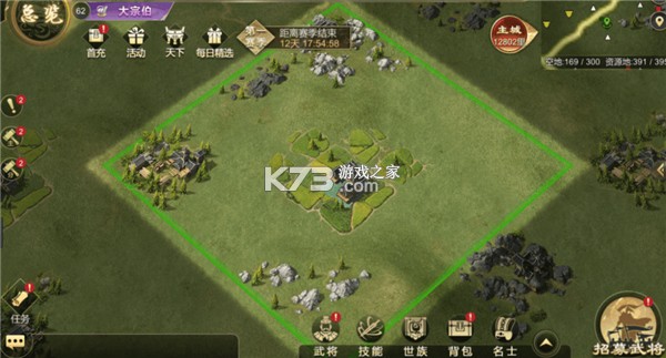 大秦帝国之帝国烽烟 v13.18.0 官服 截图