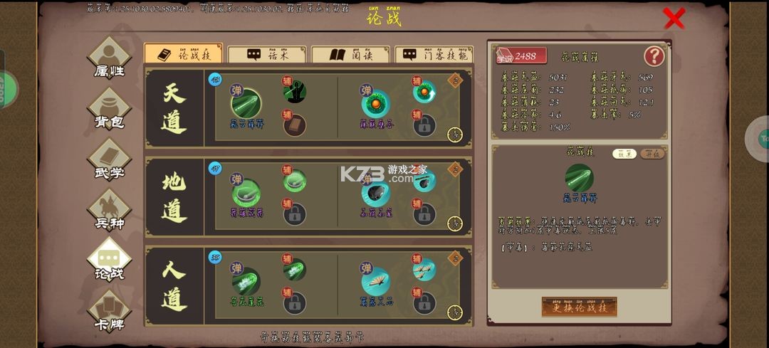 豪杰成长计划 v1.0.30 小米版 截图