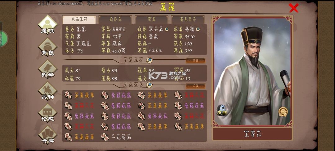 豪杰成长计划 v1.0.30 小米版 截图