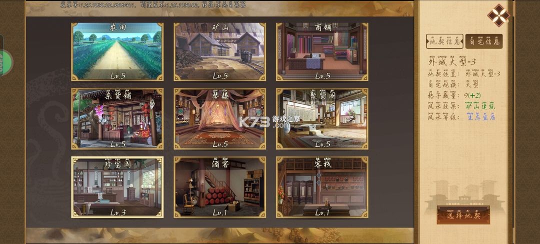 豪杰成长计划 v1.0.30 小米版 截图