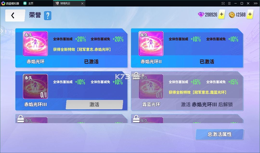 球场风云 v112.171 小米版 截图