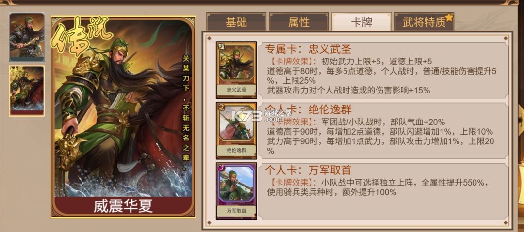 豪杰成长计划 v1.0.30 应用宝版 截图