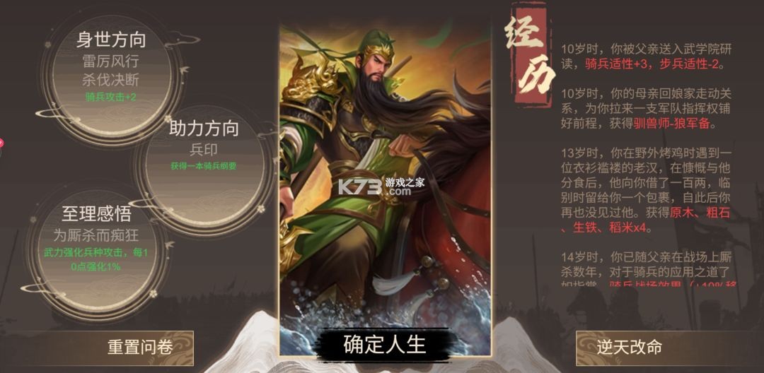 豪杰成长计划 v1.0.30 应用宝版 截图