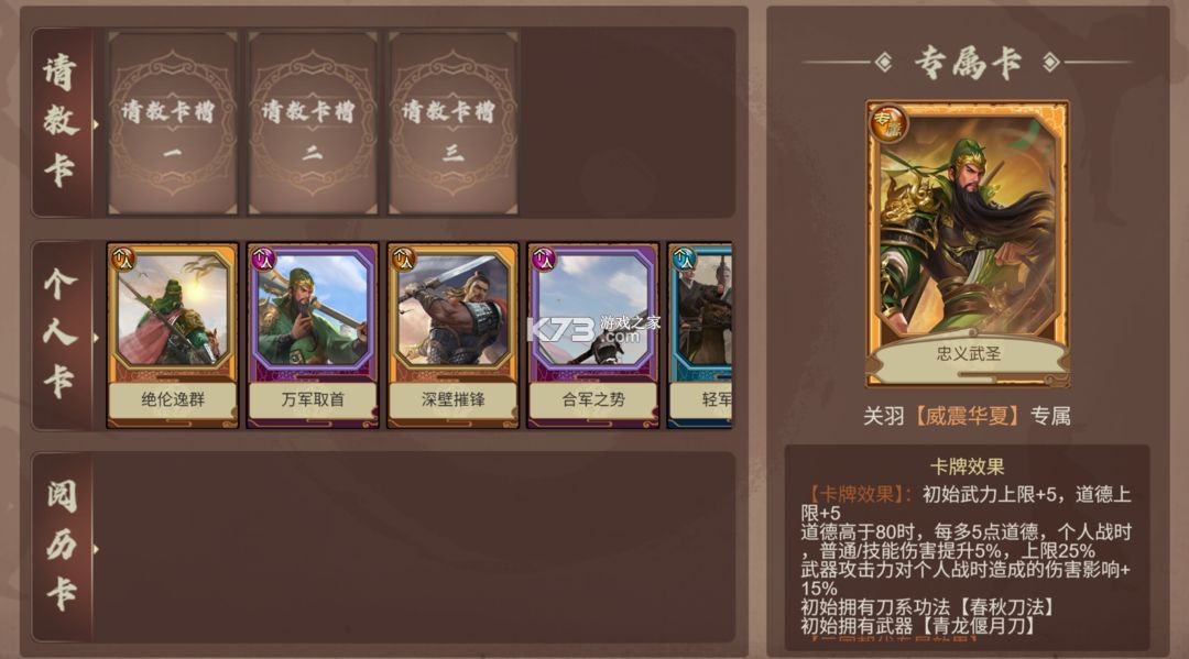 豪杰成长计划 v1.0.30 应用宝版 截图