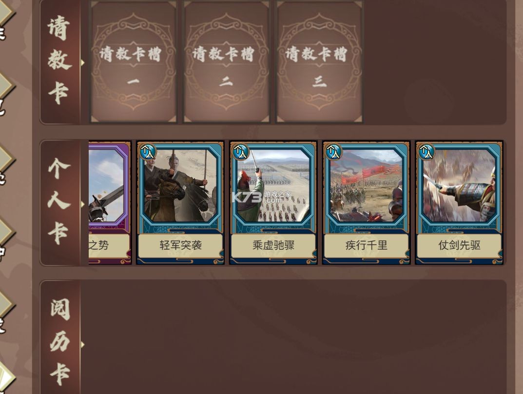 豪杰成长计划 v1.0.30 应用宝版 截图