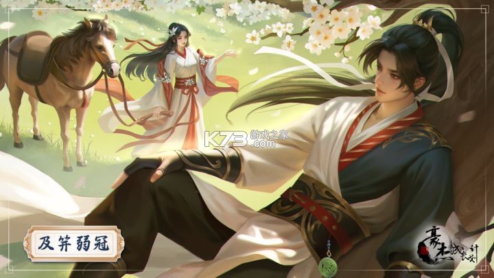 豪杰成长计划 v1.0.30 华为版 截图