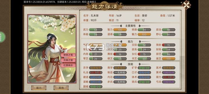 豪杰成长计划 v1.0.30 华为版 截图