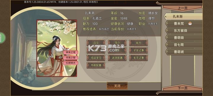 豪杰成长计划 v1.0.30 华为版 截图