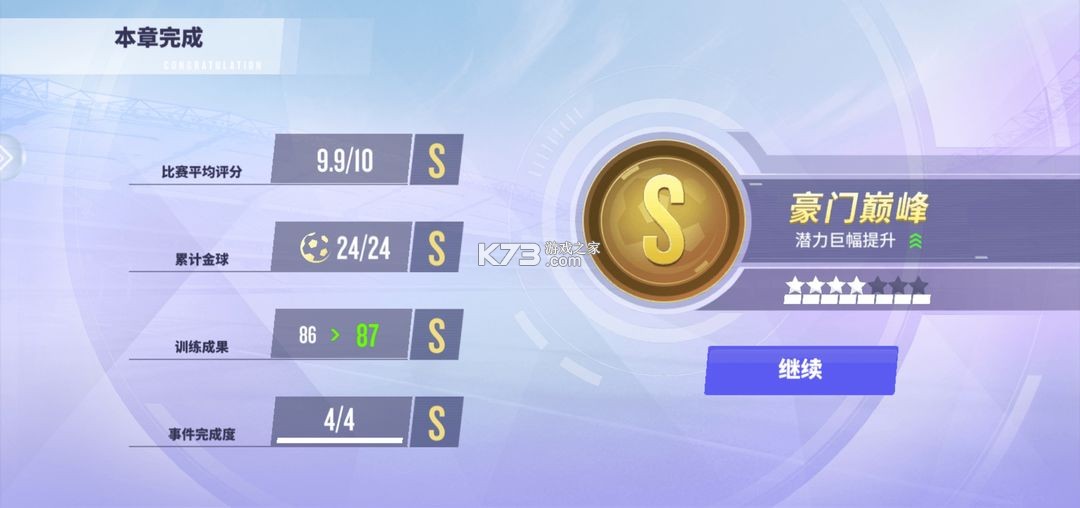 球场风云 v112.171 华为客户端 截图