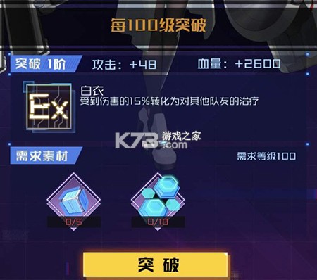 魂器学院 v12.41 b站官方下载 截图