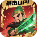 天天三国 v2.5.1 2026最新版