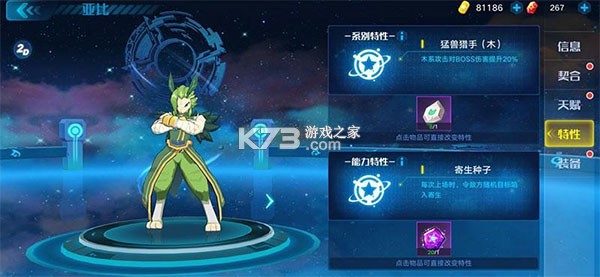 奥拉星 v1.0.214 应用宝渠道服下载 奥拉星 v1.0.214 应用宝渠道服下载