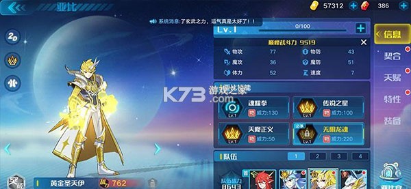奥拉星 v1.0.214 应用宝渠道服下载 奥拉星 v1.0.214 应用宝渠道服下载