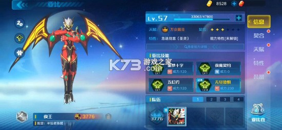 奥拉星 v1.0.213 官方手游 奥拉星 v1.0.213 官方手游