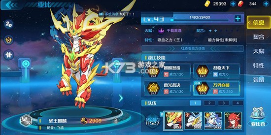 奥拉星手游 v1.0.214 华为版本 截图