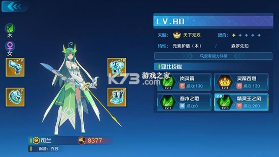 奥拉星手游 v1.0.214 华为版本 截图
